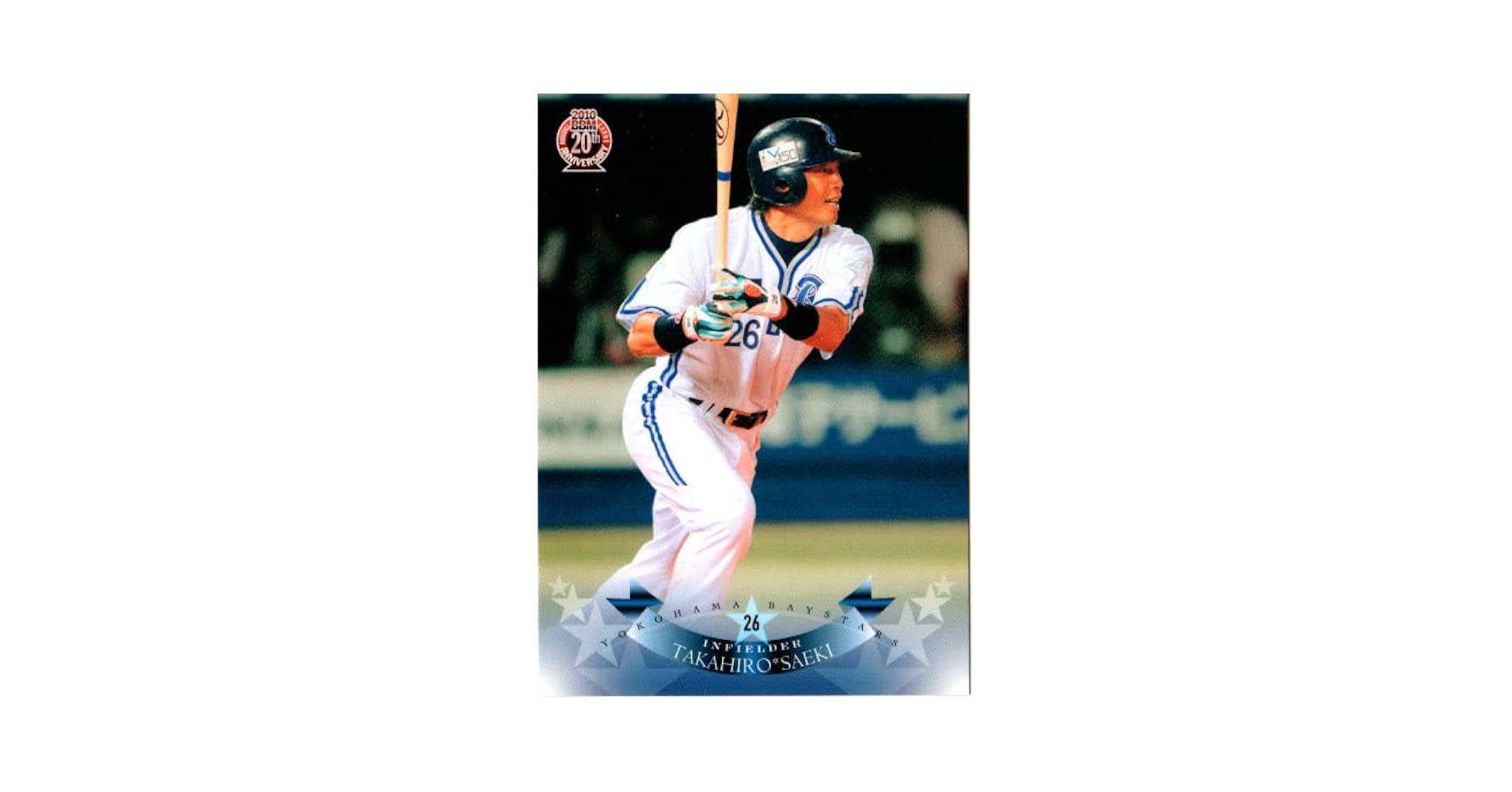 Amazon.co.jp: 2010bbm 横浜ベイスターズ レギュラーカード