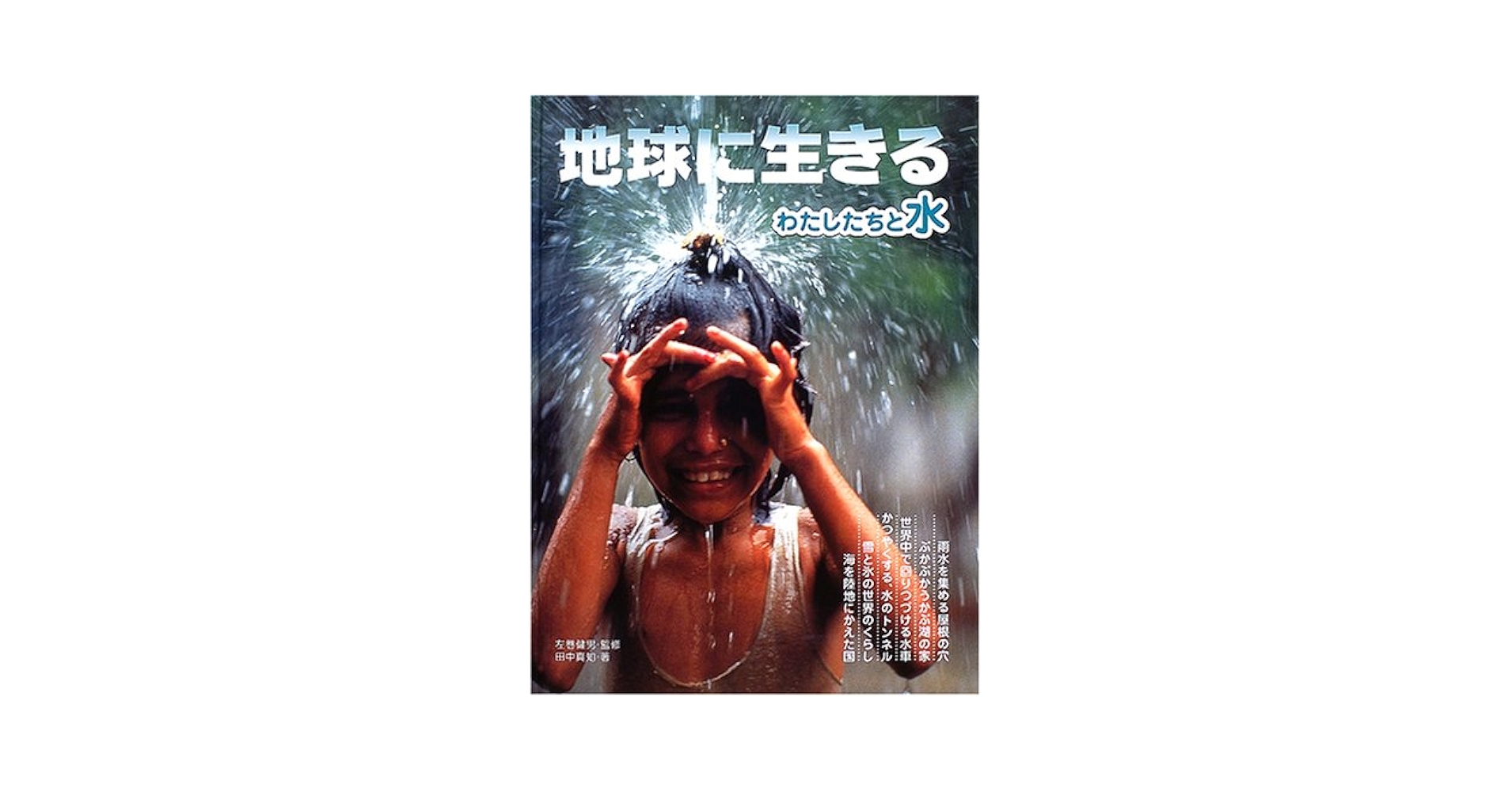 森からみる地球の未来全巻セット 森からみる地球の未来全巻セット 森からみる地球の未来 全巻