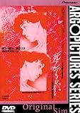 死んでもいい デラックス版 [DVD]