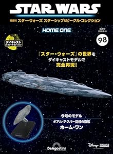 隔週刊 スター・ウォーズ スターシップ&ビークル・コレクション 2026年 3/10号 [雑誌]