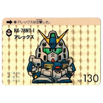 【未剥がし】SDガンダム カードダスW パート1 No.4 1990 No.500 記念SDガンダム 未剥がし カードダス 本弾 Wプリズム
