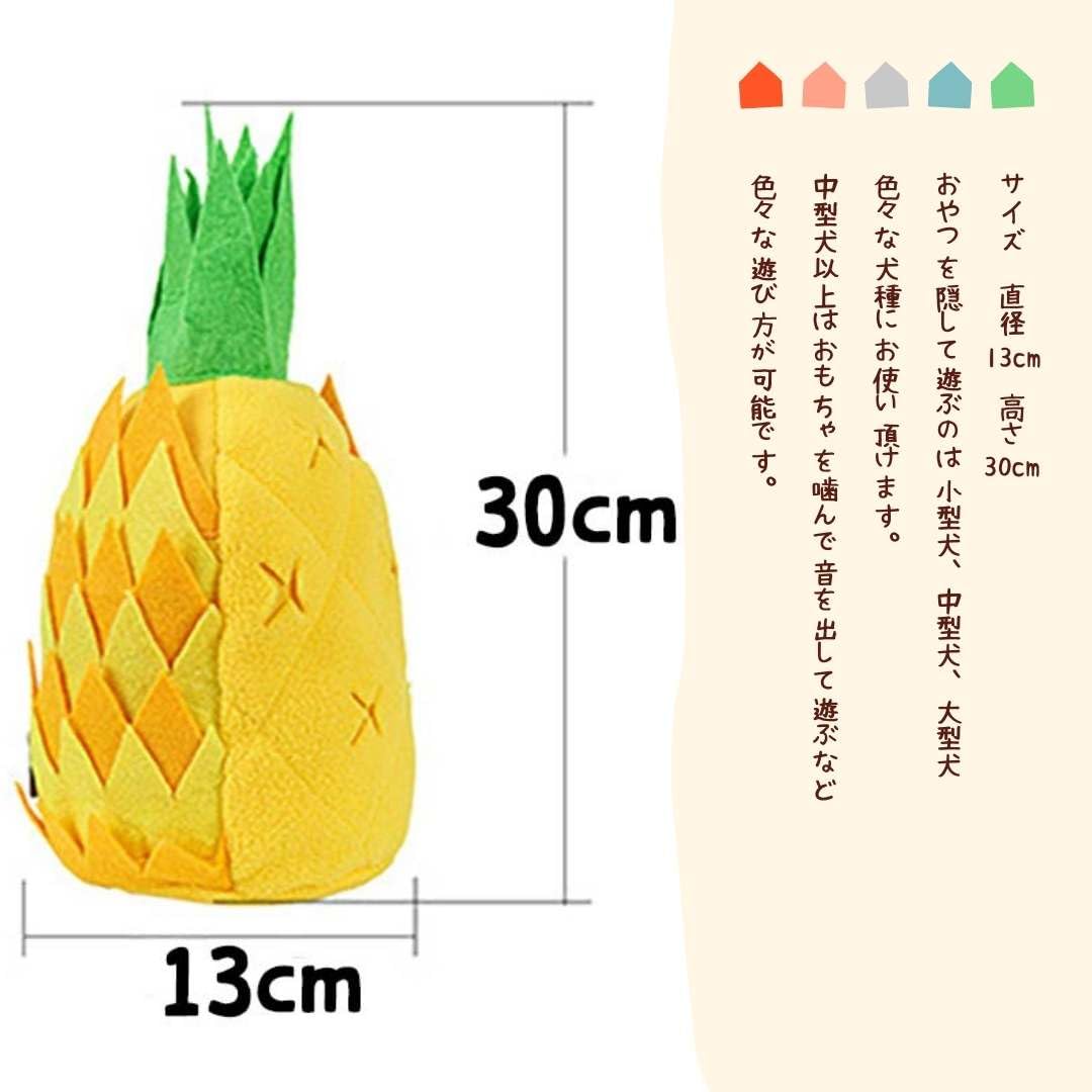 Amazon | PetGround 犬 知育玩具 パイナップル ノーズワークトイ 犬の