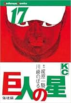 Amazon.co.jp: 川崎 のぼる: 本