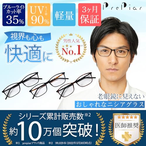 PrePiar 老眼鏡 メンズ 3.0 ブルーライトカット ウェリントン デミブラウン の商品画像 2