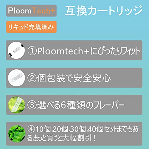 HECCO 互換pt+ リキッドカートリッジ アトマイザー plum+プ