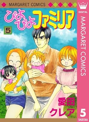 Amazon.co.jp: ぴよぴよファミリア 6 (マーガレットコミックスDIGITAL