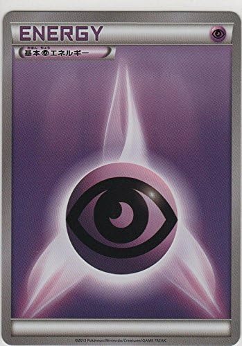 Amazon Co Jp ポケモンカードゲーム Xy 基本超エネルギー カードボックス ゼルネアス イベルタル Ver エネルギーカード ホビー 通販