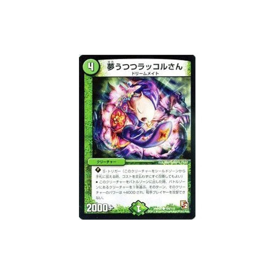 Amazon.co.jp: デュエルマスターズ 【拘束の影メリコミ
