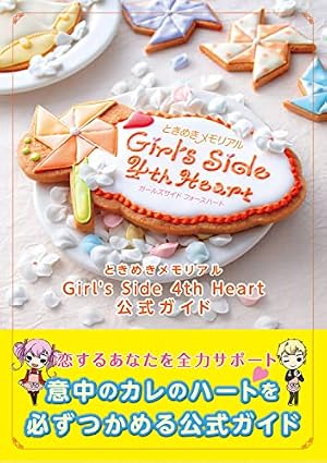 蝶の毒 華の鎖 公式ビジュアルファンブック -LE SANG DIT- | ヘッド