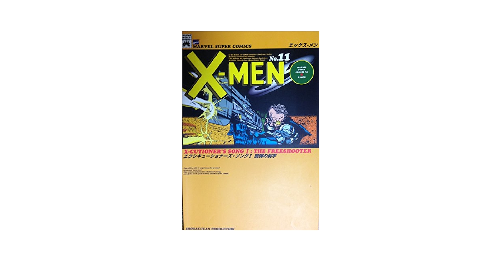 X・MEN:スキズム　アメコミ　翻訳本 X-MEN 8 (マーヴルスーパーコミックス) |本 | 通販 | Amazon