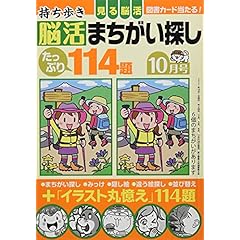 Amazon.co.jp: パズル・クイズ - 雑誌: 本: クロスワード