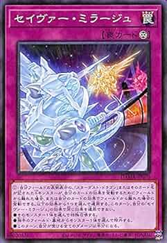 遊戯王　ミラージュ　初期ノーマル　PSA10 遊戯王 ミラージュ 初期ノーマル PSA10