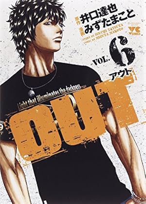 Amazon.co.jp: OUT (1) (ヤングチャンピオンコミックス) : 井口