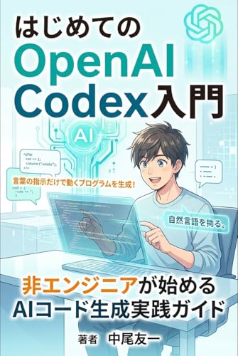 Amazon.co.jp: 中尾 友一: 本、バイオグラフィー、最新アップデート