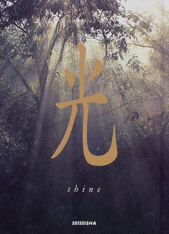 光 (Nature Mind Book)