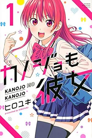 彼女、お借りします(31) (少年マガジンKC) | 宮島 礼吏 |本 | 通販