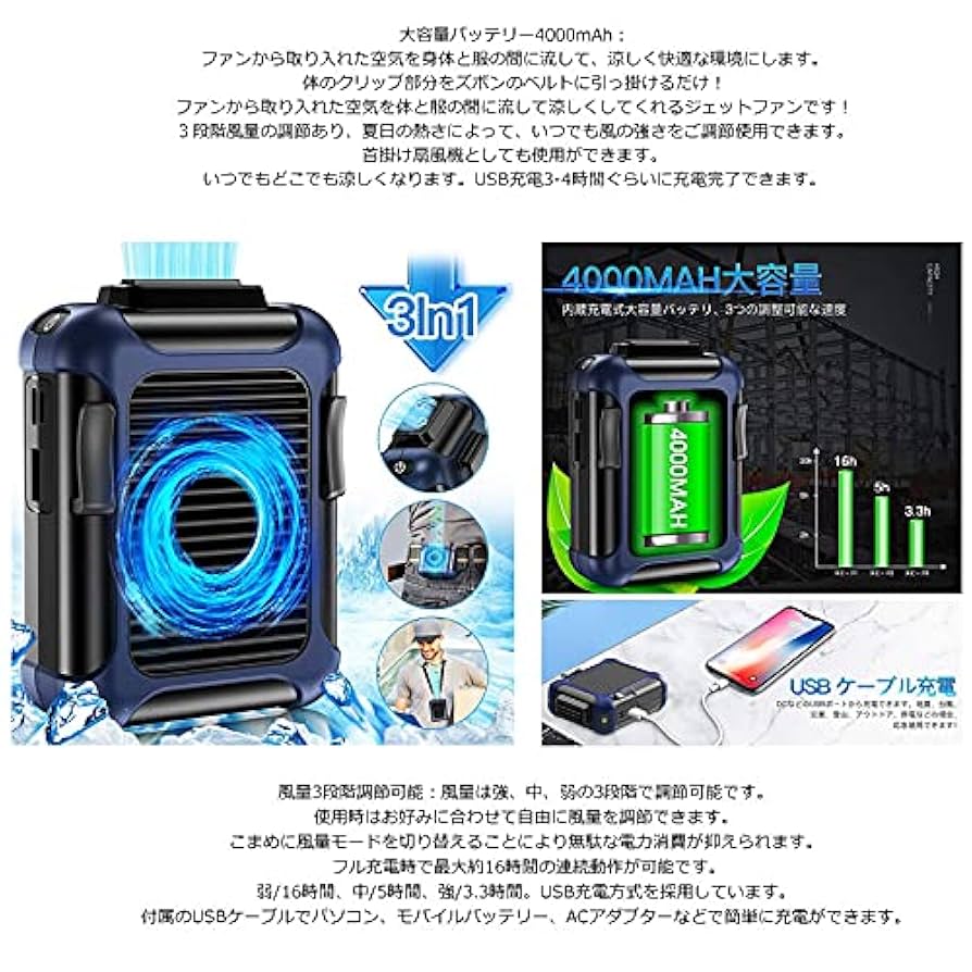 携帯扇風機 調整可能な風向 大容量4000mAh 腰ベルトファン USB充電式 Amazon | ベルトファン 4000mAh 爆風 携帯扇風機 風量3段階調節