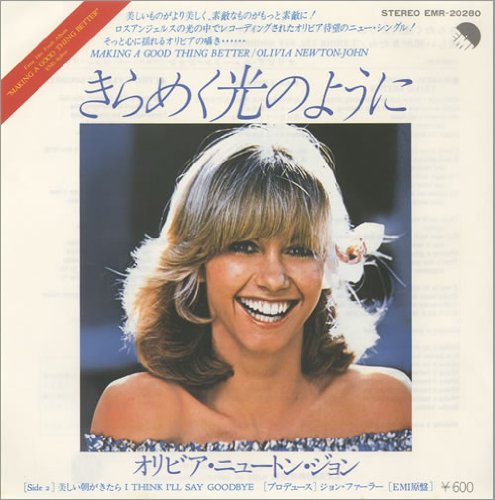 Album Art for Making A Good Thing Better (JAPAN 7" VINYL RECORD) 45 RPM by Olivia Newton-John