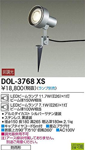 Amazon | 大光電機 DAIKO アウトドアスポットライト (ランプ別売) LED