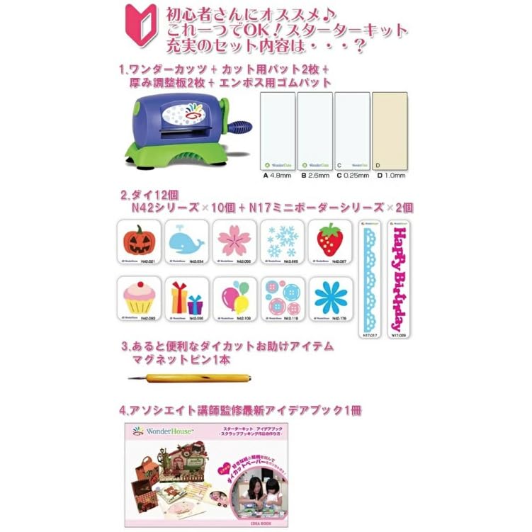 Amazon.co.jp: 小型ダイカットマシン/ワンダーカッツ スターターキット