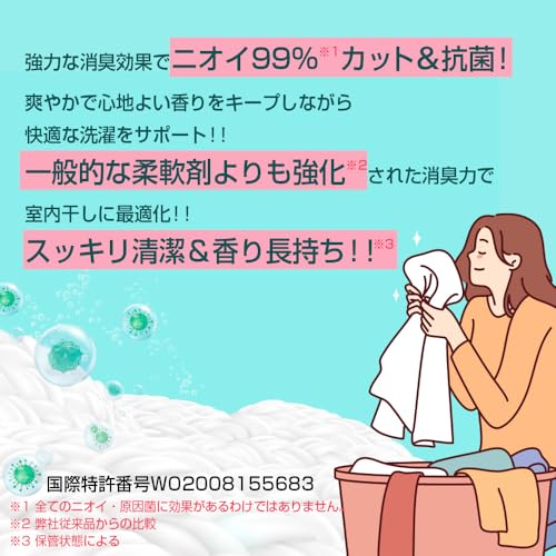 王子製薬『arFUMBlackLabel&TouchofKa柔軟剤お試しセット』