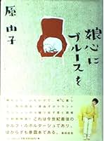 原由子　單曲全集　CD ベスト 原由子 單曲全集 CD ベスト - メルカリ