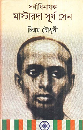 Sarbadhinayak Masterda Surya Sen(New)