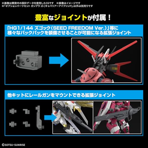 Bandai Hobby Gundam Seed Freedom Set Opción #15 miniatura 6