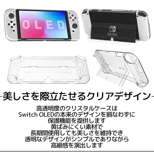 East Leaf Switch oled カバー スイッチ 有機el ケース 本体 Joy-Con カバー 分体式 脱着簡単 ドック対応 全面保護 耐衝撃性 透明