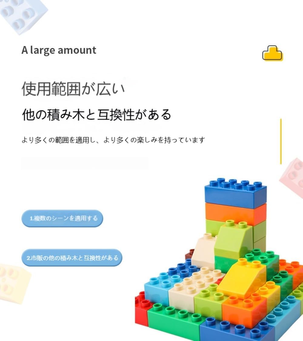 Eiuuiojビルディングブロック、子供のDIYおもちゃ、大型組み立てブロック、教育、互換性のある、大きな粒子の部品 (300,1.