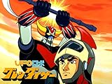 UFOロボ グレンダイザー