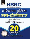 HARYANA POLICE SUBINSPECTOR BHARTI PARIKSHA 20 PRACTICE SETS (Hindi Edition)