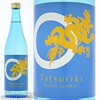 龍力 ドラゴン 夏純米 720ml【通常便発送】