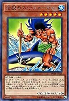 Amazon.co.jp: 遊戯王/伝説のフィッシャーマン（ノーマル