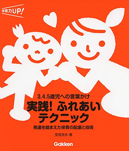 ??!?????????: 3.4.5???????? (???UP!????) 4054062334 Book Cover