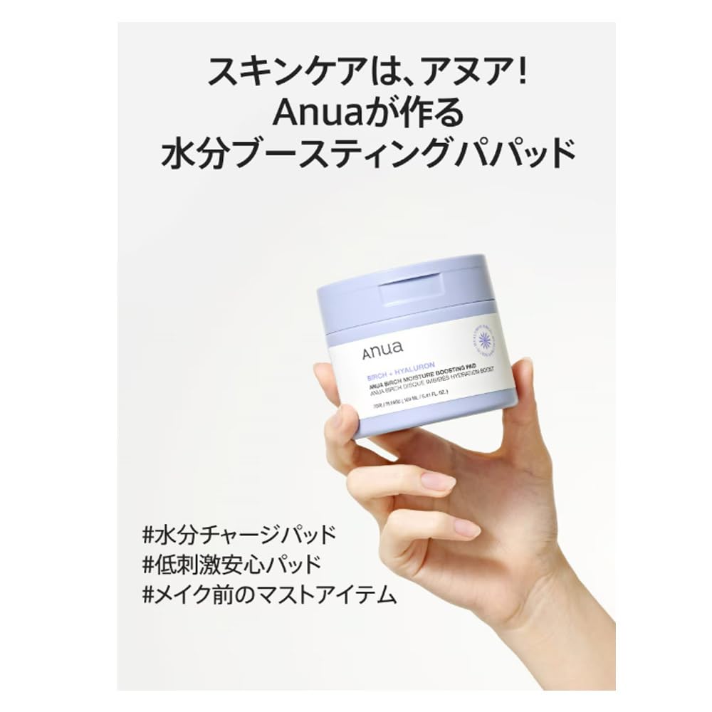 Amazon | 化粧水パッド (シラカバパッド(70枚入り)) | ANUA