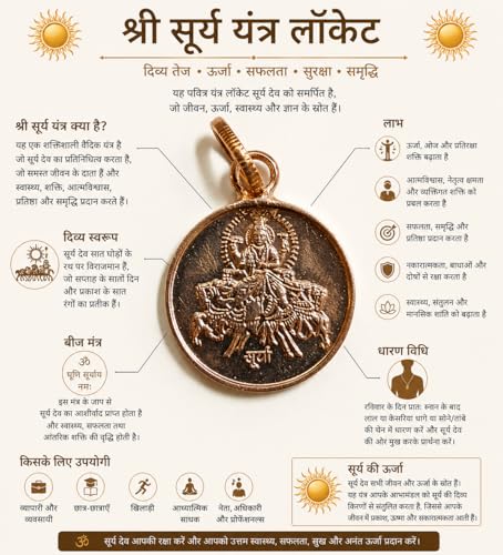 Image of Shri Surya Yantra Copper Locket Pendant for Good Health, Wealth, and Prosperity