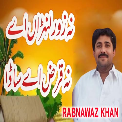 amazon-co-jp-na-zore-lanhran-a-na-qarz-a-sada-rabnawaz-khan-digital
