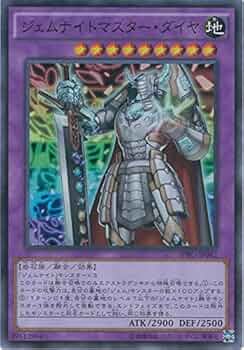 Amazon.co.jp: 遊戯王カード SPRG-JP042 ジェムナイトマスター