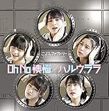 念には念(アカペラ Ver.)【Additional Track】 歌詞