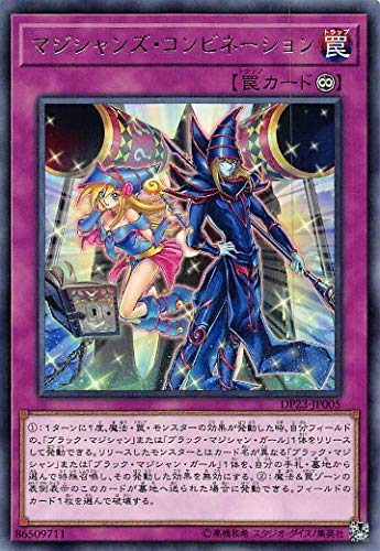 Amazon.co.jp: マジシャンズ・コンビネーション レア 遊戯王