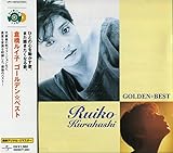 倉橋ルイ子 ゴールデン☆ベスト