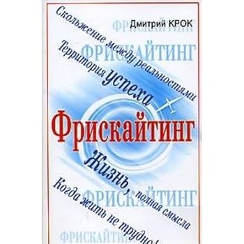 Paperback Friskayting [Russian] Book