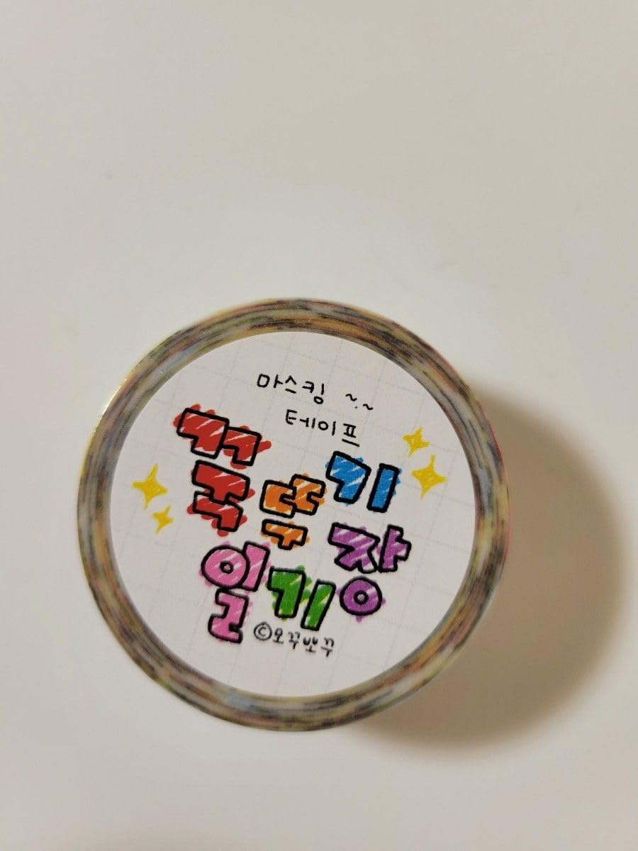 Amazon.co.jp: BTS グク ジョングク トゥギ マスキングテープ: 文房具 