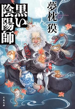 蟲師1-10巻＋フィラメント・特別篇日蝕む翳★漆原友紀 蟲師 特別篇 日蝕む翳 (KCデラックス) | 漆原 友紀 |本 | 通販 | Amazon