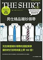 Men boutique shirt tie 9866180891 Book Cover
