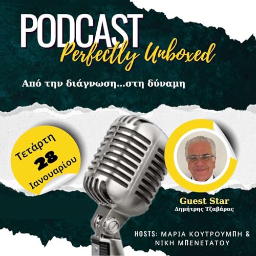 Perfectly Unboxed #5 - Dimitris Tzavaras