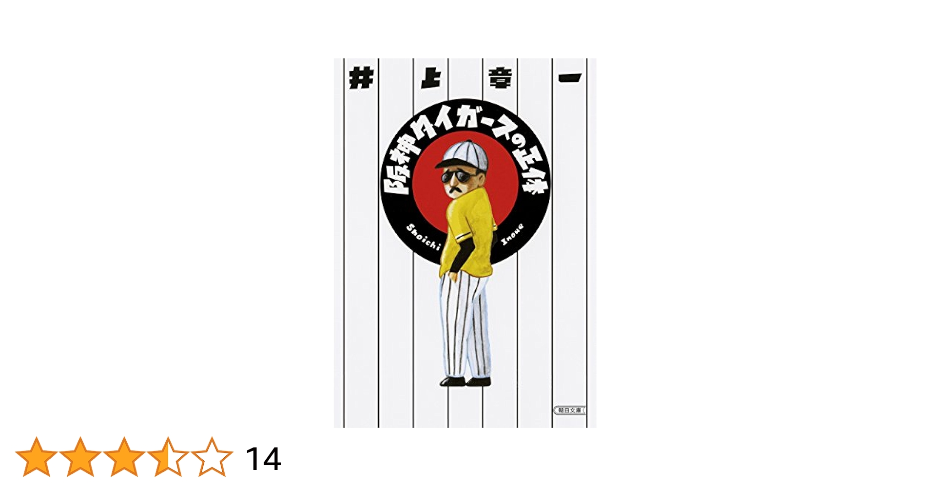 阪神タイガースの壺 20240716171113_803_.jpg