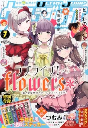 ウルトラジャンプ 2007 7月号 懸賞品カード (9種類セット) ウルトラジャンプ 2007 7月号 懸賞品カード (9種類セット)