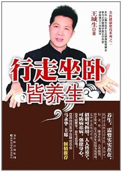Paperback Healthy in everywhere (Chinese Edition) [Chinese] Book